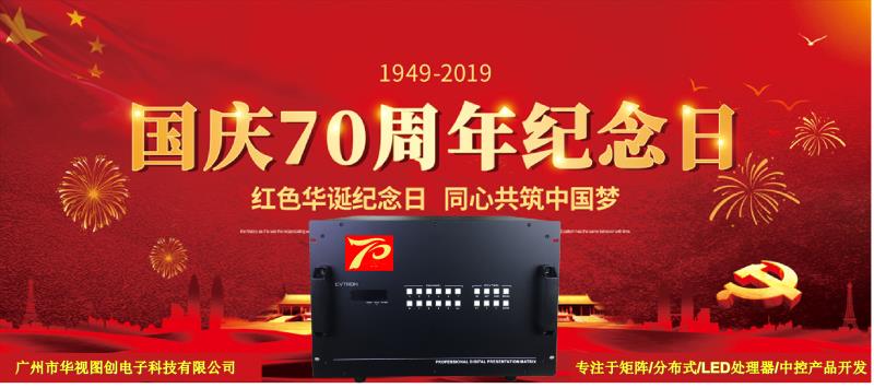70周年华诞.jpg